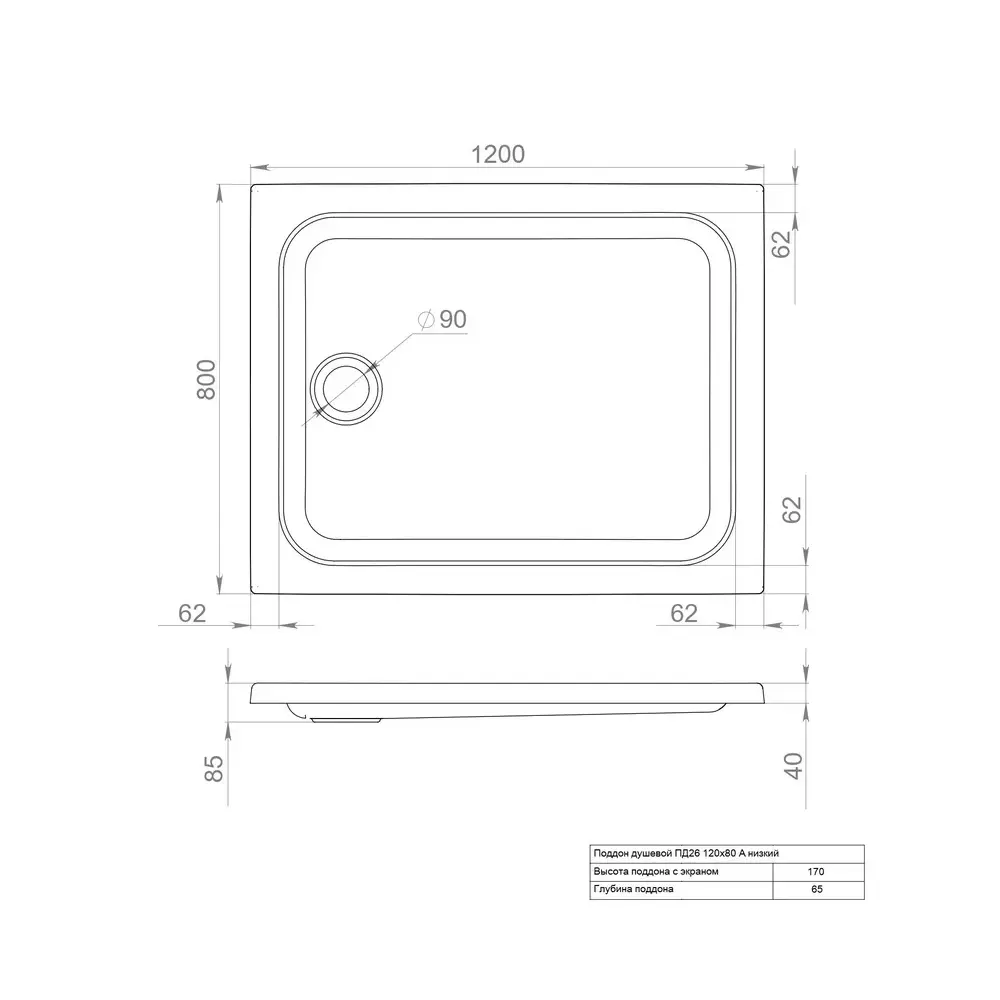 Душевой поддон Triton ПД26 120х80см, прямоугольный, низкий Душевой поддон Triton ПД26 120х80см, прямоугольный, низкий — изображение 3