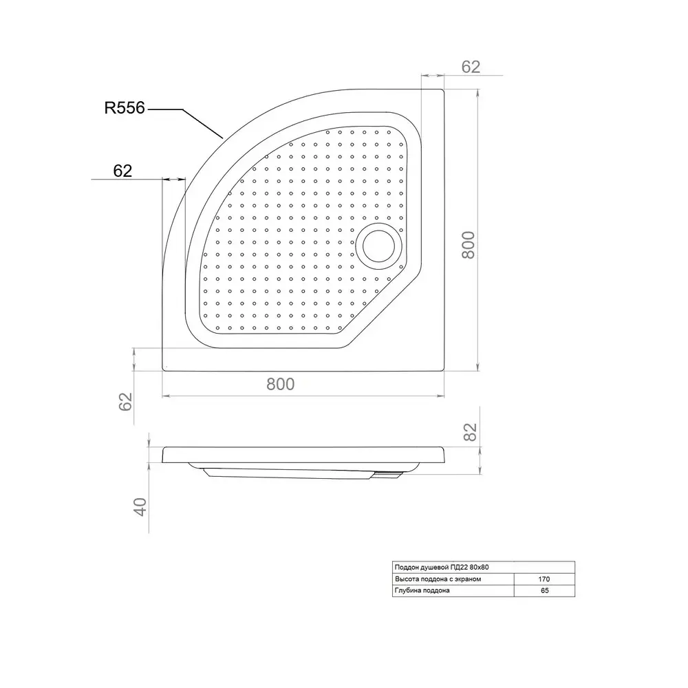 Душевой поддон Triton ПД22 ДК 80х80см, четверть круга, низкий Душевой поддон Triton ПД22 ДК 80х80см, четверть круга, низкий — изображение 4